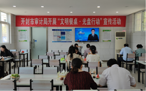 开封市审计局开展文明餐桌光盘行动宣传活动