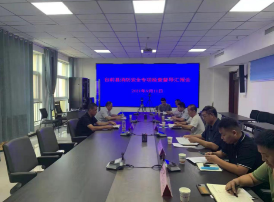 台前县召开县安委会五个督导组消防安全