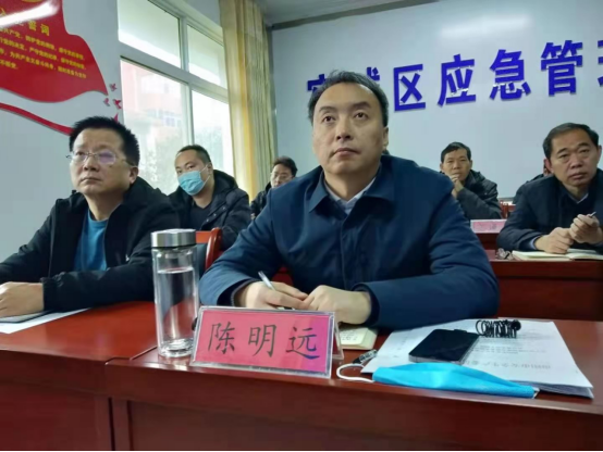 南阳市宛城区应急管理局组织收看