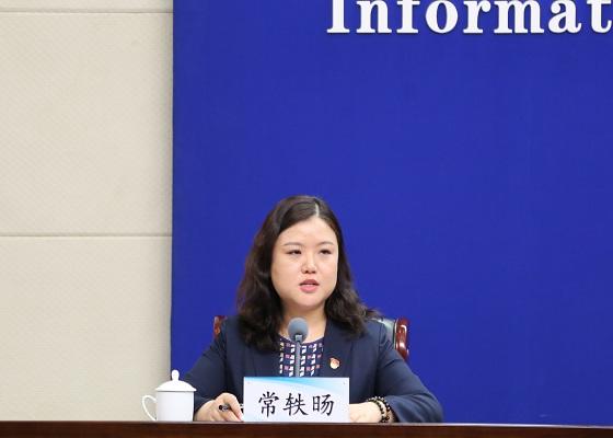 常轶旸 省委宣传部新闻发布办公室主任主持人:张传慧 省自然资源厅