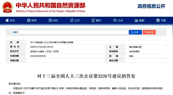 村落宅基地操纵权,城镇户籍后代可担当 村落宅基地操纵权,城镇户籍后代可担当