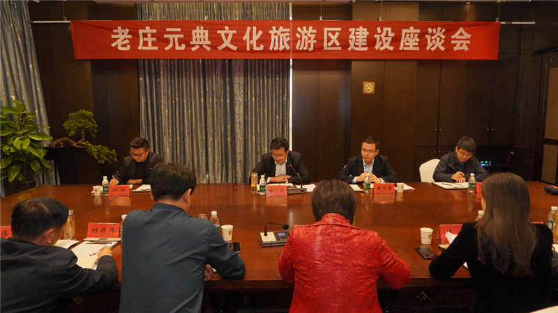 省文化和旅游厅专题调研老庄元典文化旅游区建设推进情况