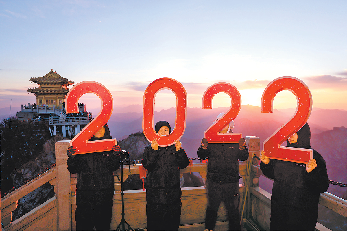 你好2022