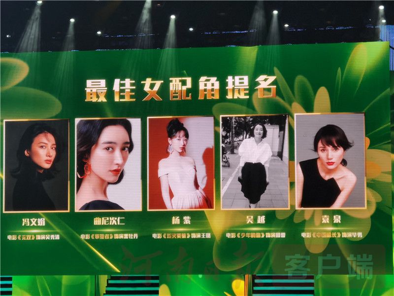 第35届大众电影百花奖提名者表彰仪式在郑举行