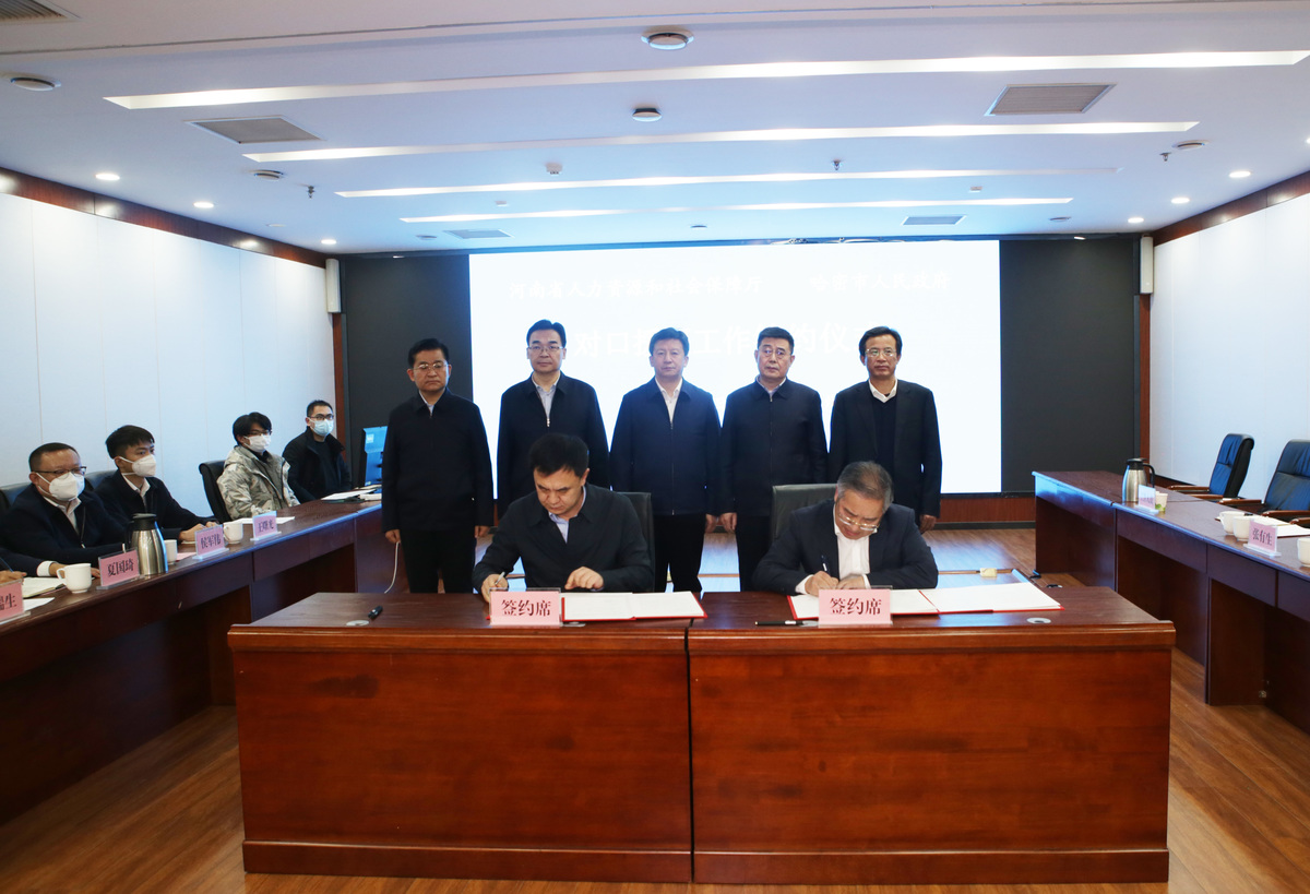 省厅与哈密市签署对口援疆工作协议 省厅与哈密市签署对口援疆工作协议