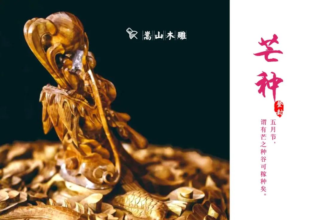 《登封二十四节气》明信片之非遗系列邀您共赏