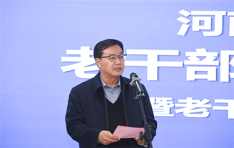 河南省文化和旅游厅老干部活动中心启用仪式暨“学习二十大·奋进新征程”老干部书画摄影作品展开幕式举行
