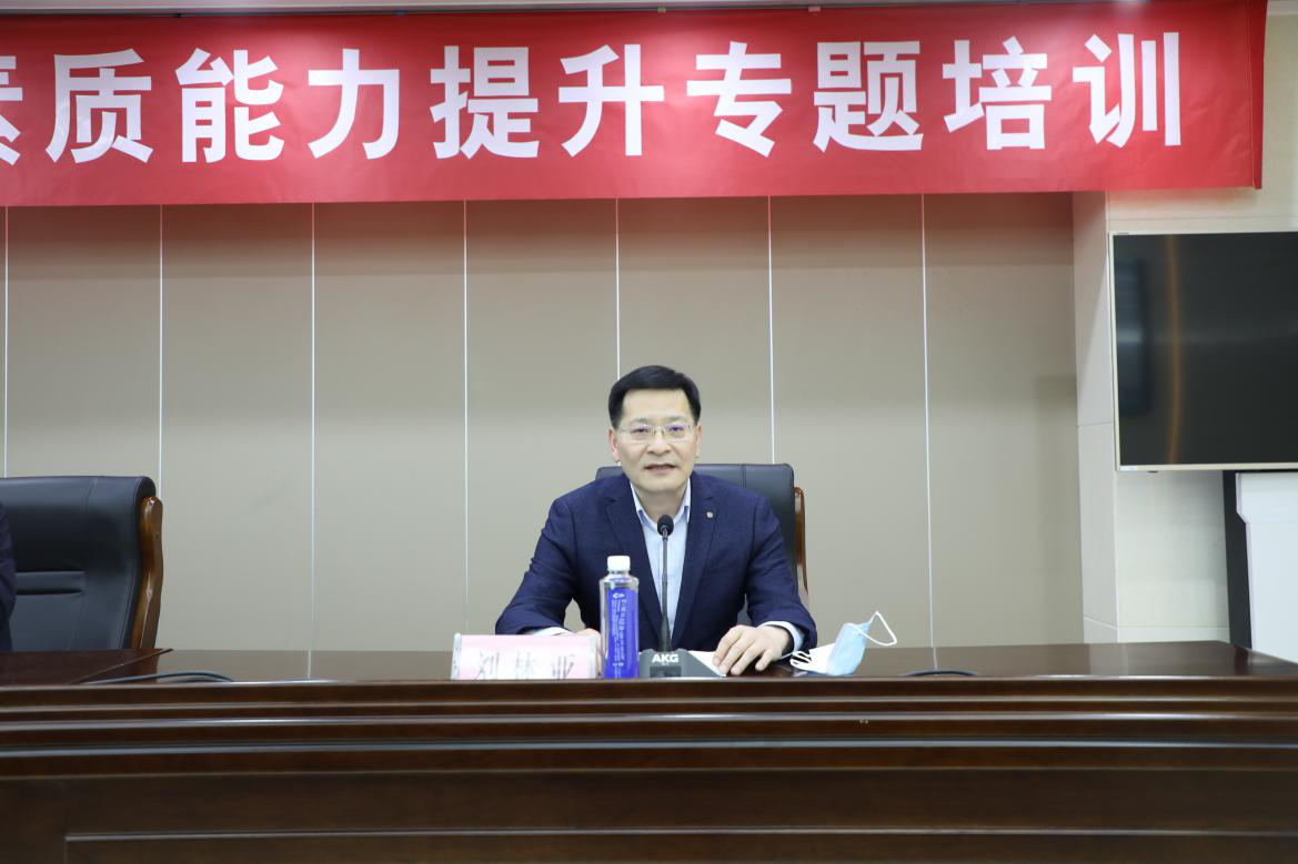 省教育厅举办青年干部素质能力提升专题培训  新闻资讯  第4张