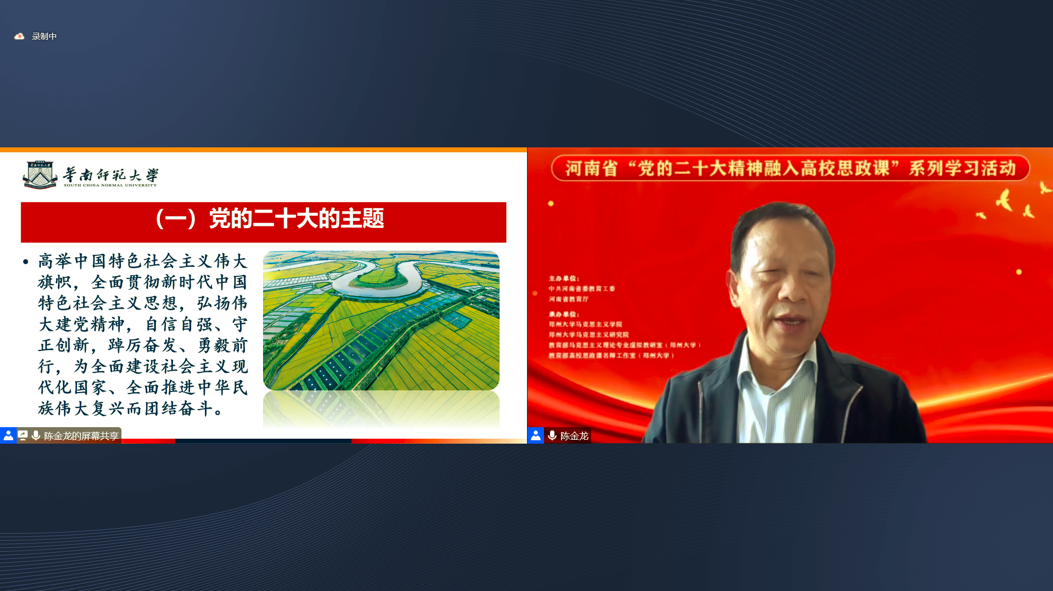 省委教育工委、省教育厅开展“党的二十大精神融入高校思政课”系列学习活动