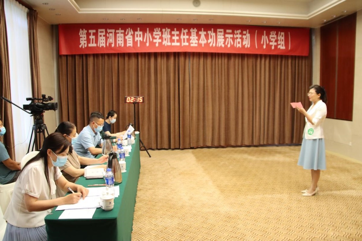 第五届河南省中小学班主任基本功展示活动举行  新闻资讯  第8张