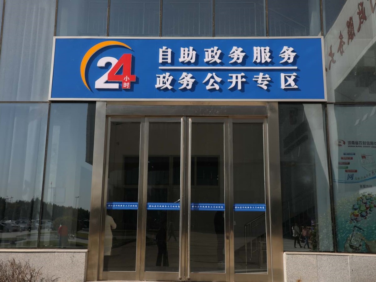 濮陽市召開政務(wù)公開專區(qū)建設(shè)現(xiàn)場在地圖中查看推進會議