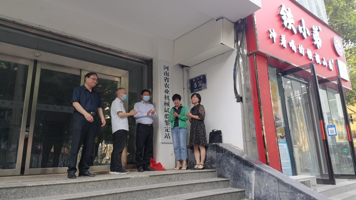 河南省農(nóng)業(yè)農(nóng)村廳廳屬事業(yè)單位重塑性改革新組建單位掛牌成立