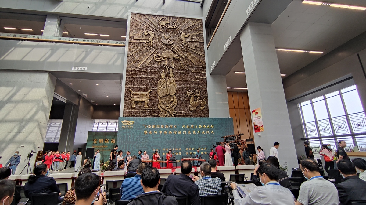 5•18国际博物馆日河南省主会场活动在南阳举行