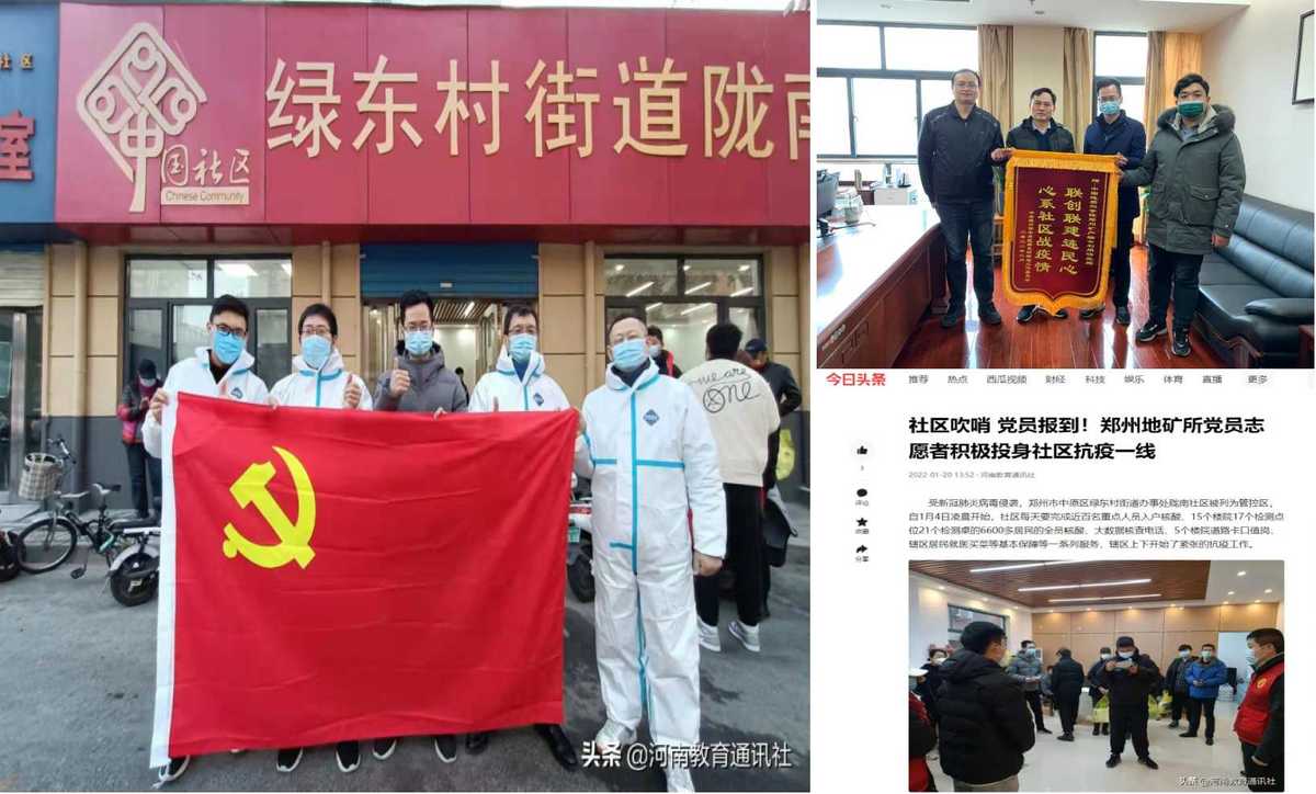 郑州综合利用所郝小非同志荣获河南省 疫情防控“优秀志愿者”称号