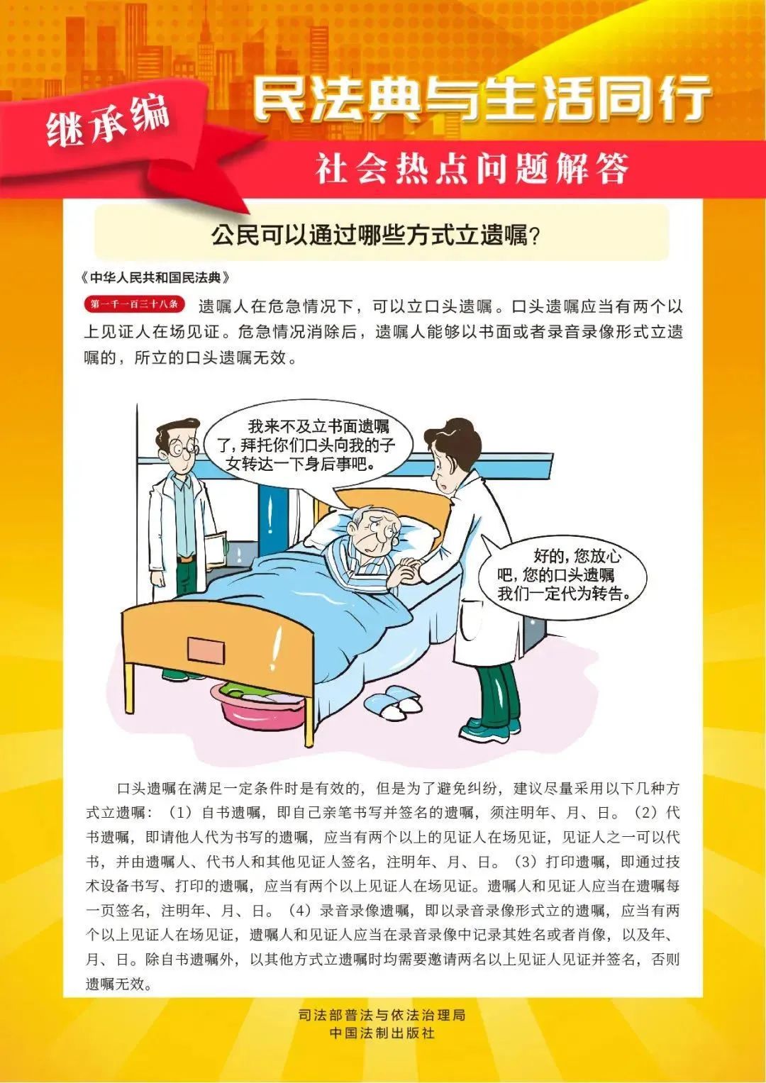 民法“典”亮生活