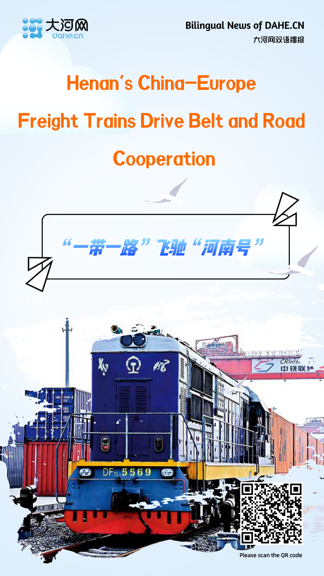 Henan's China-Europe Freight Trains Drive Belt and Road Cooperation