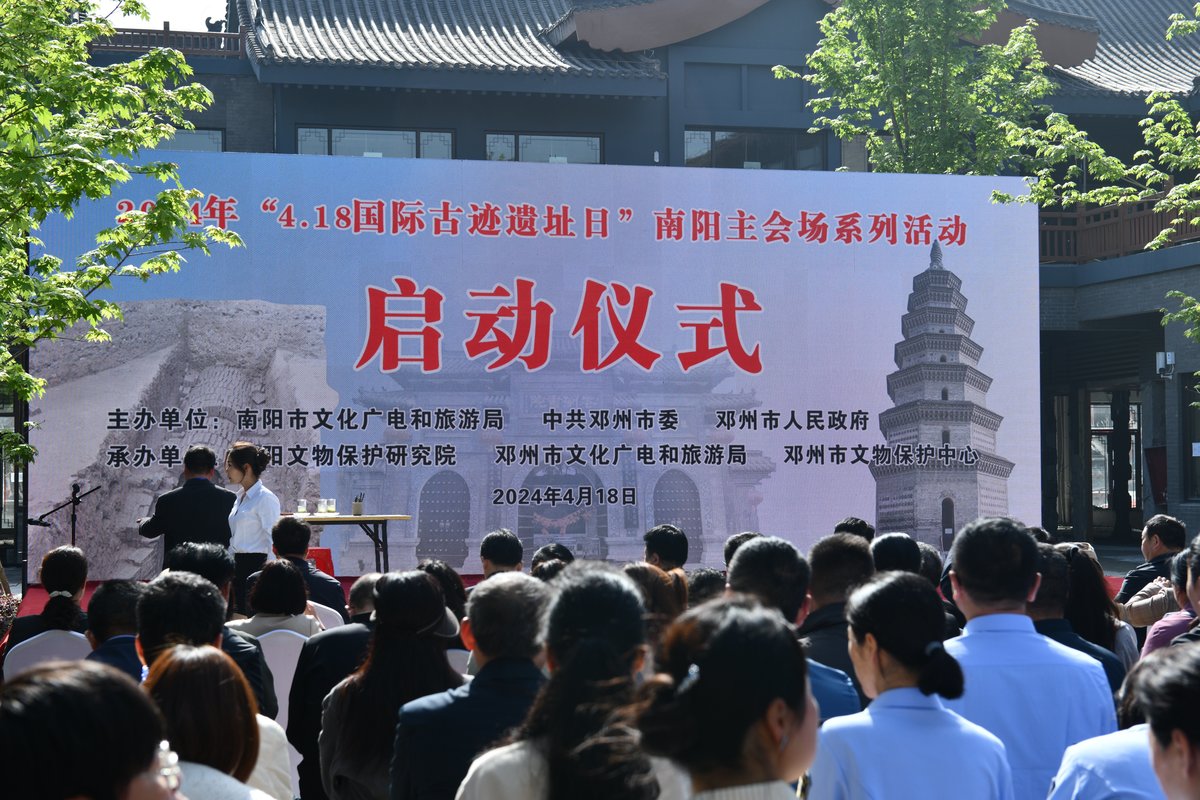 “4·18国际古迹遗址日”南阳主会场系列活动在邓州宋金遗址启动