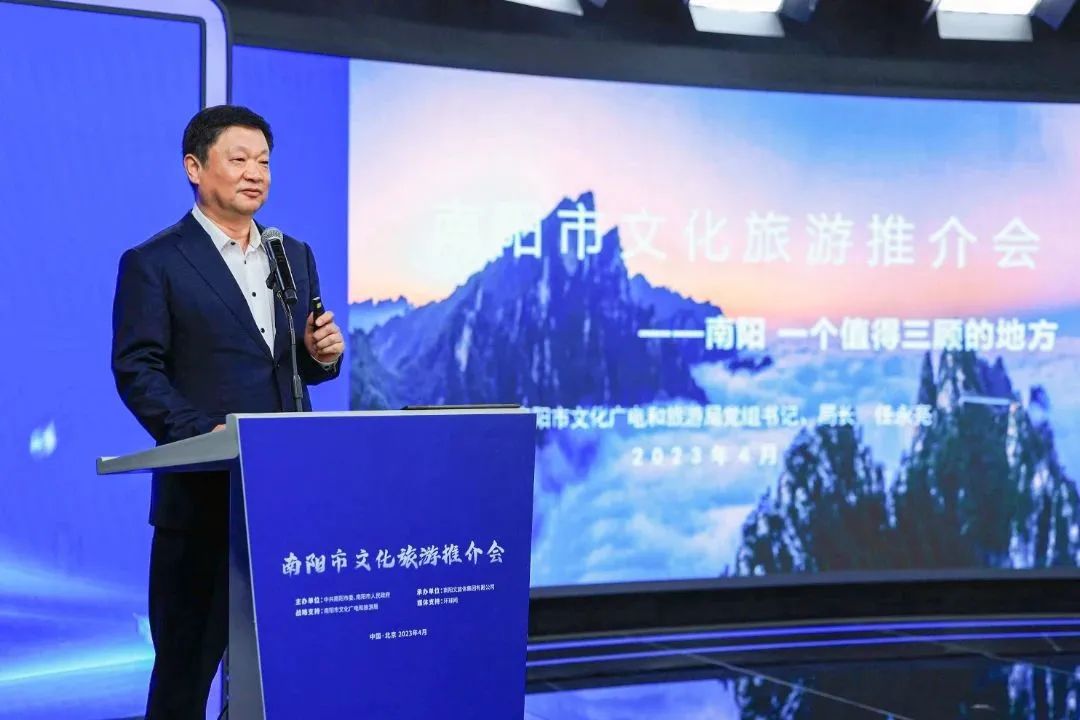 南阳市文化旅游推介会举行