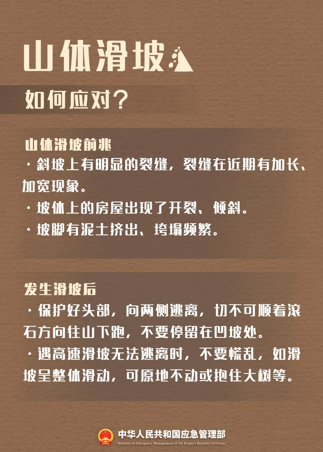 夏秋交替，安全“七防”請(qǐng)收好！