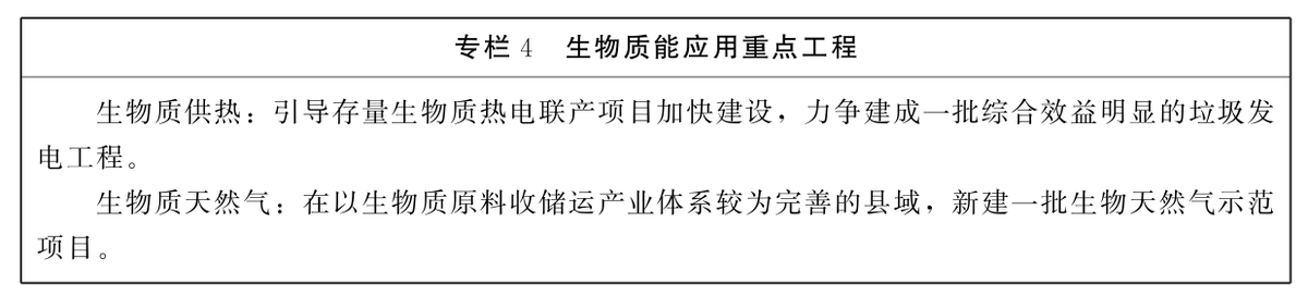 河南省发展和改革委员会等8部门关于印发《河南省新能源和可再生能源发展“十四五”规划》的通知