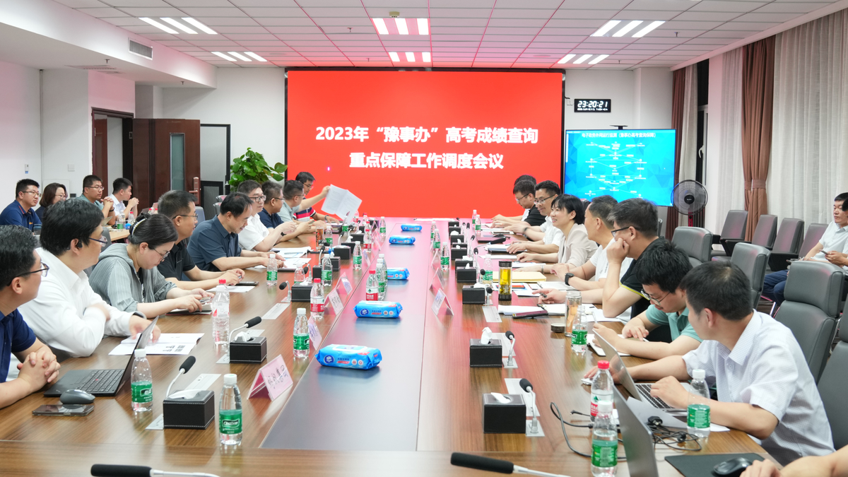 省行政审批政务信息管理局精心保障 2023年“豫事办”高考成绩查询工作顺利进行