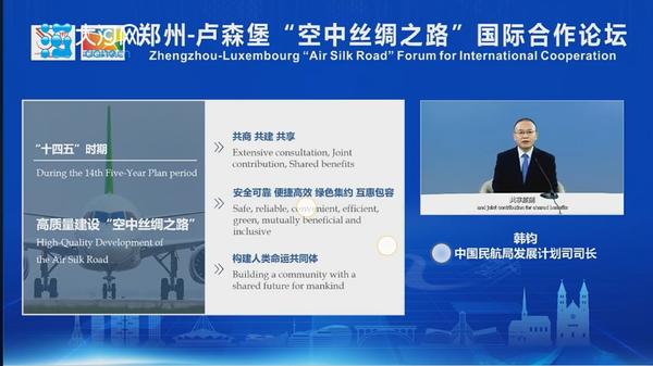 硬联通、软联通、心联通 如何高质量建设“空中丝绸之路”？