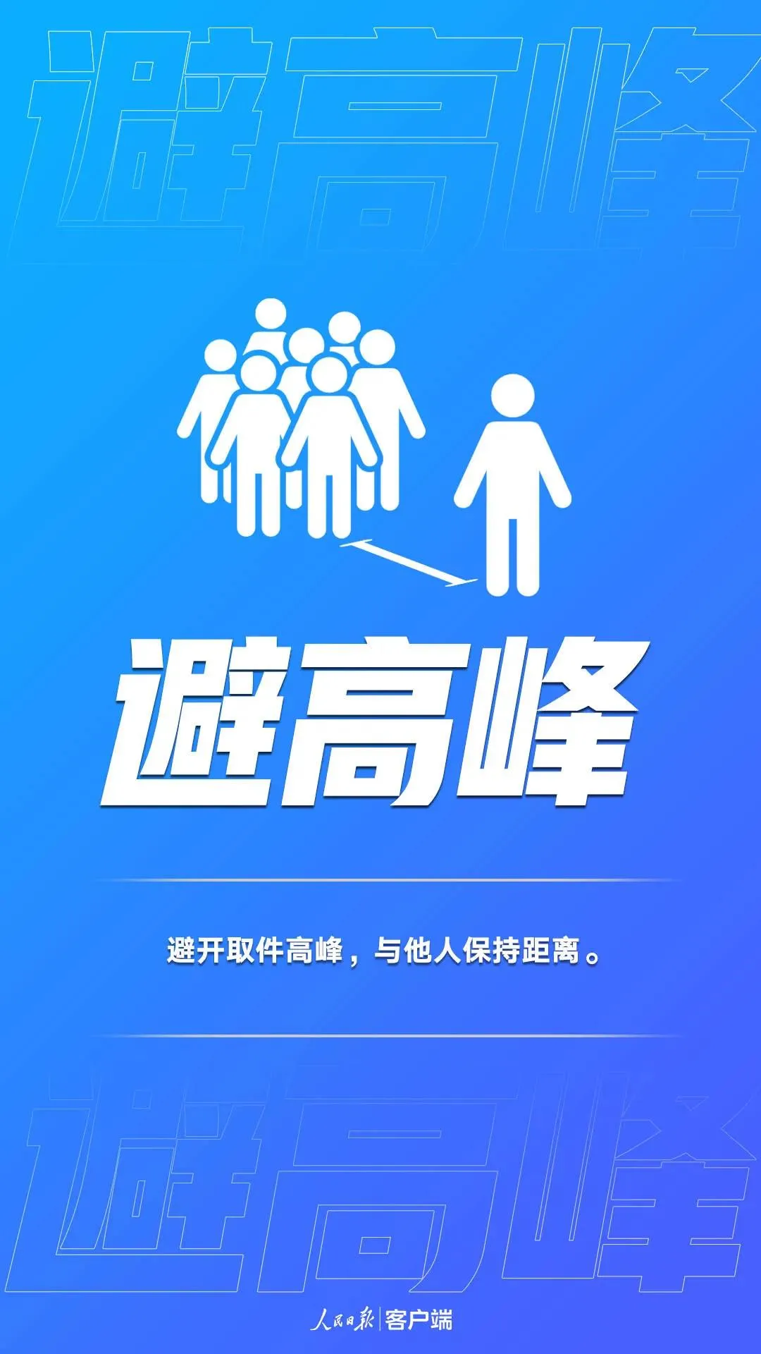 “双11”后忙着收快递？这些防疫提醒要了解！