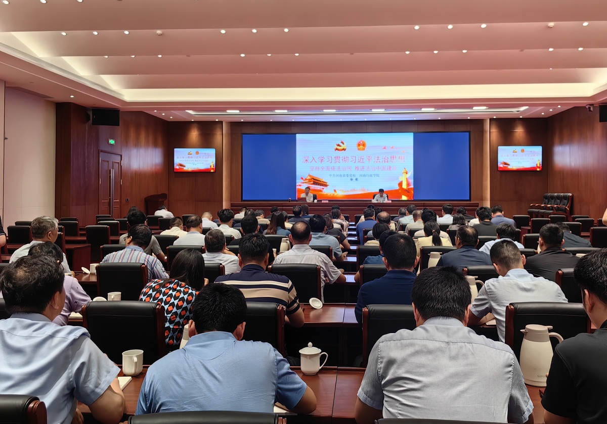 省行政审批政务信息管理局组织参加“习近平法治思想”专题讲座