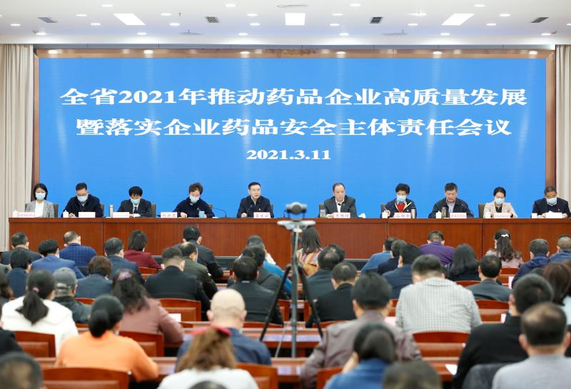 全省推动药品企业高质量发展工作会议在郑州召开