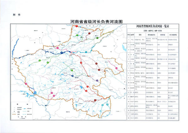 河南省水域地图图片