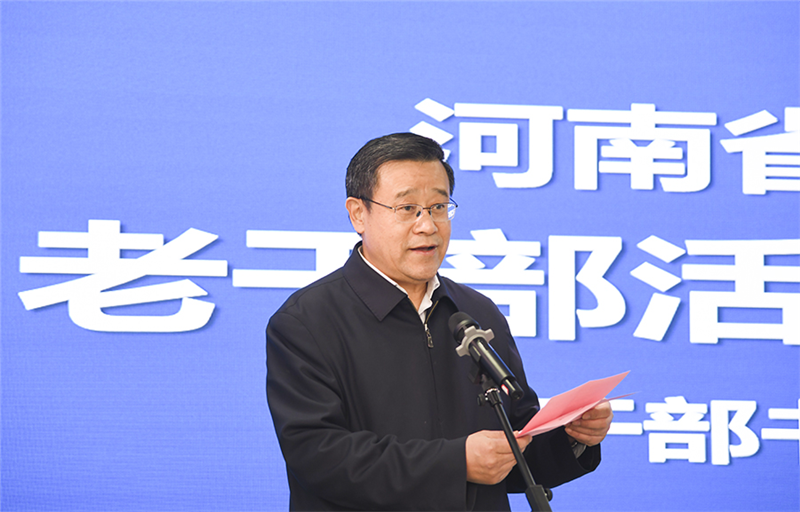 河南省文化和旅游厅老干部活动中心启用仪式暨“学习二十大·奋进新征程”老干部书画摄影作品展开幕式举行