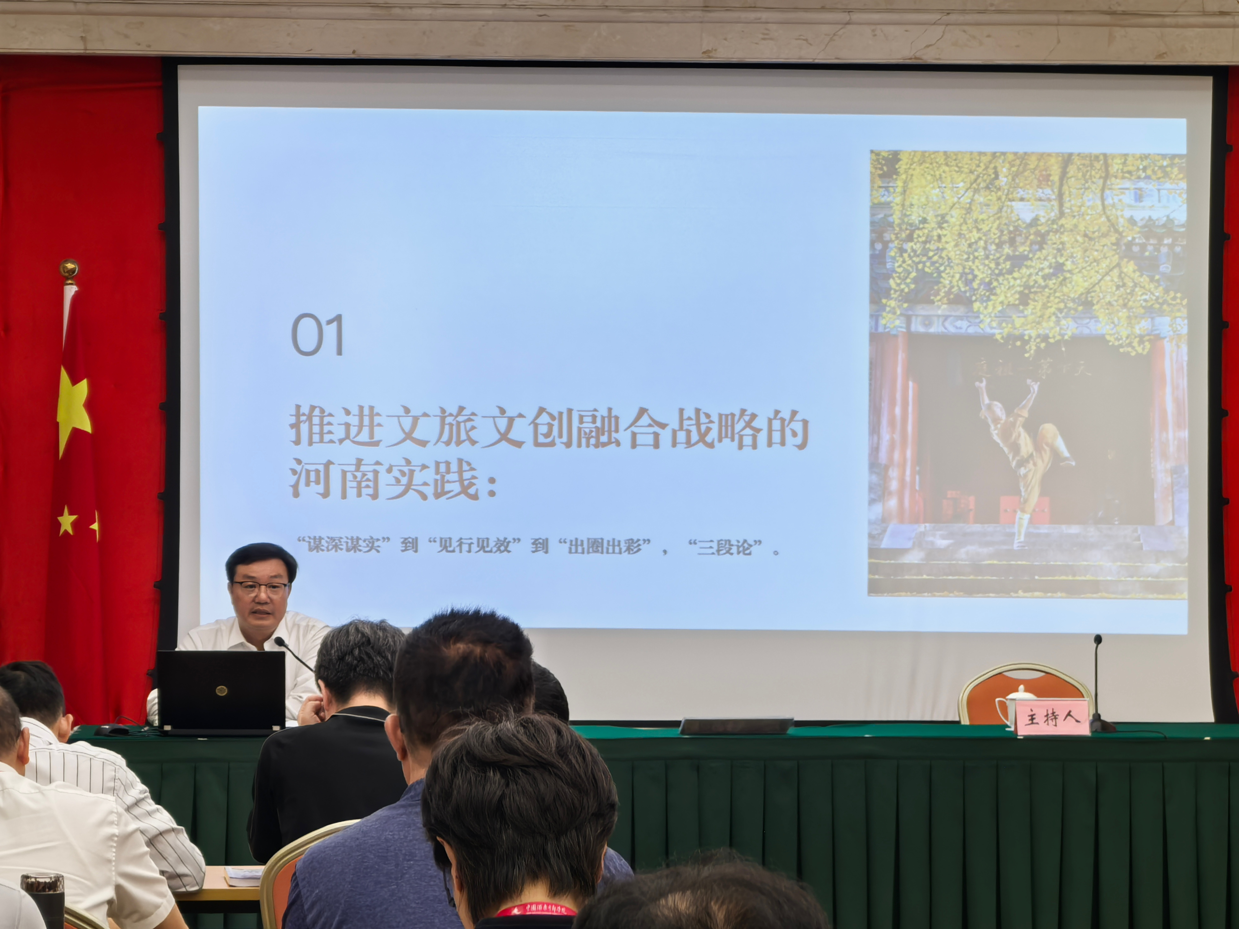 黄东升应邀在中国浦东干部学院作专题授课