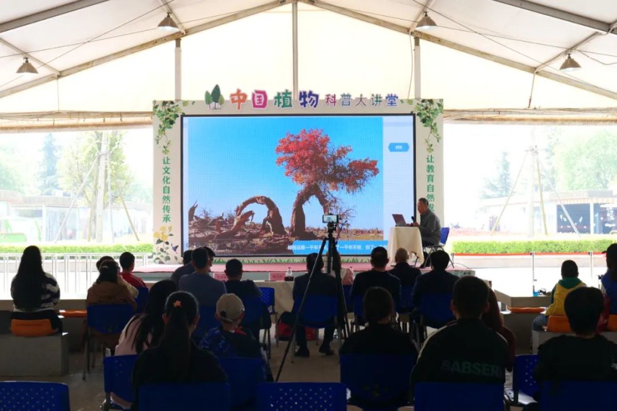 中国植物科普大讲堂在郑州绿博园成功举办