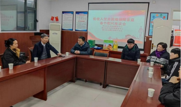 开封市住房保障服务中心  春节期间走访慰问优抚特困家庭   