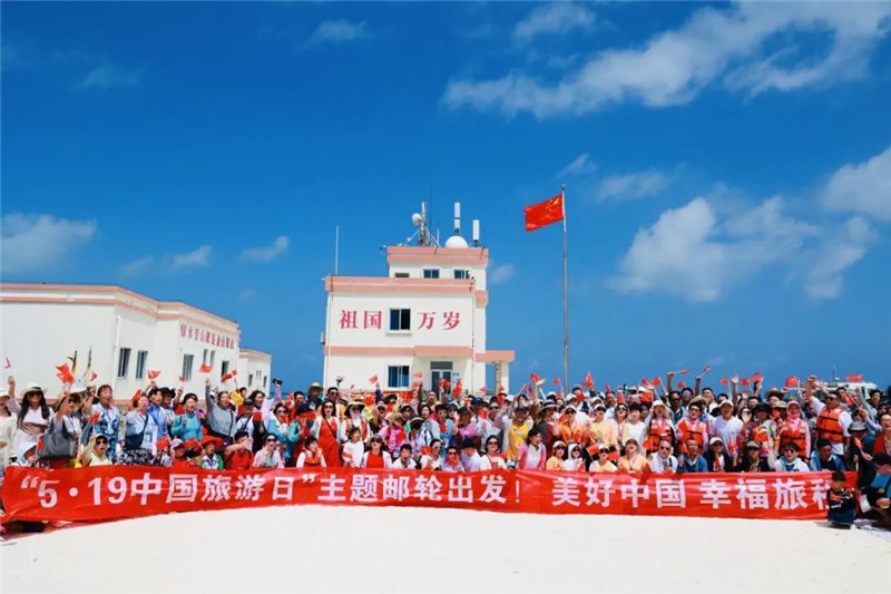 “5·19中国旅游日”十大宣传推广活动搅热缤纷五月
