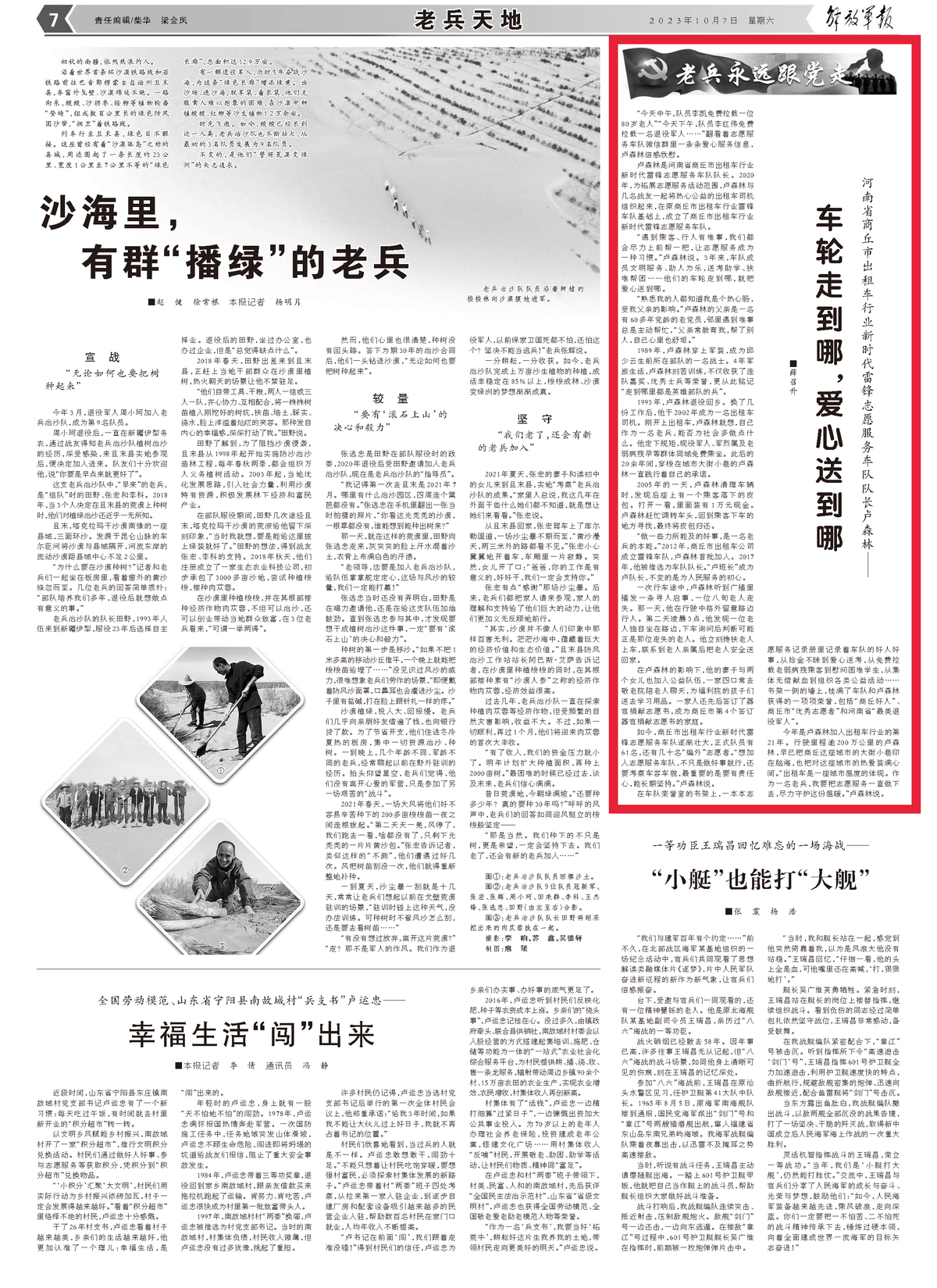 车轮走到哪，爱心送到哪