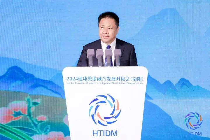 2024健康旅游融合发展对接会（南阳）成功举办
