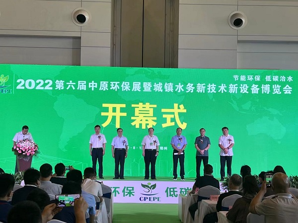 2022第六届中原环保展暨郑州水博会<br>在郑州国际会展中心隆重开幕