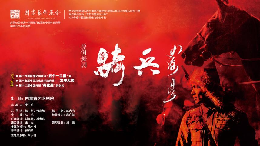 豫剧《焦裕禄》将作为开幕大戏亮相国家艺术基金设立10周年优秀资助剧目汇演