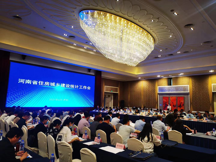 我厅召开全省住房城乡建设统计工作会