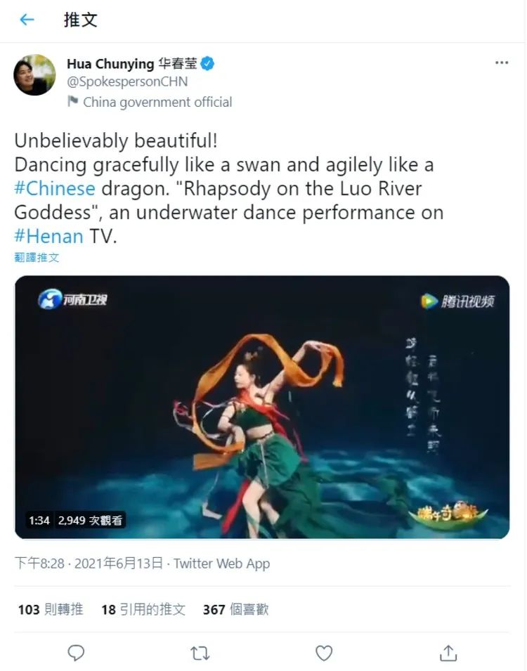 河南节目再出圈 华春莹发推点赞