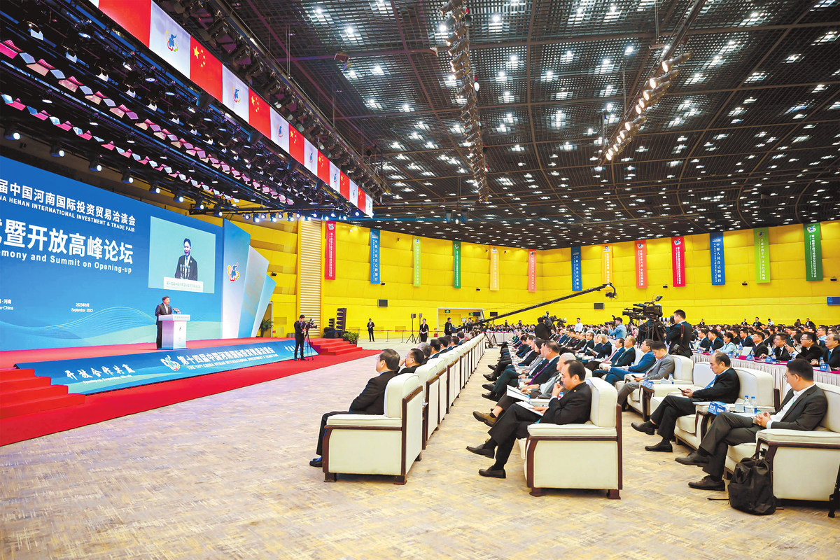 第十四届中国河南国际投资贸易洽谈会丨链接资源 共享机遇