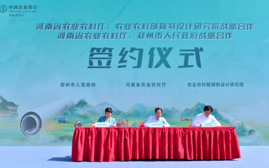 農(nóng)業(yè)銀行杯2024“設(shè)計河南·美麗鄉(xiāng)村”創(chuàng)意設(shè)計大賽（第四屆印跡鄉(xiāng)村創(chuàng)意設(shè)計大賽河南賽）正式啟動