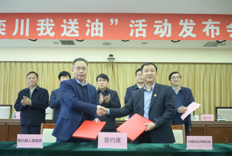 “你游栾川我送油”活动在郑启动 栾川六大景区联合为全国游客送福利