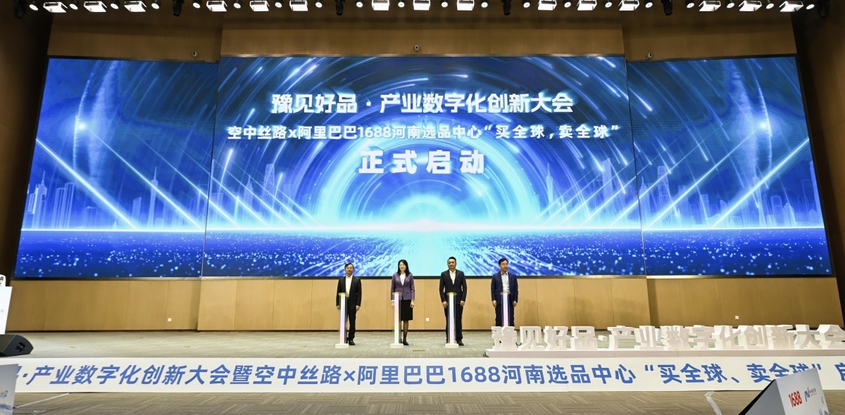 启动仪式背后的航发故事：助力阿里巴巴河南选品中心项目落地 把流量留在港区 撬动产业二次“起飞”