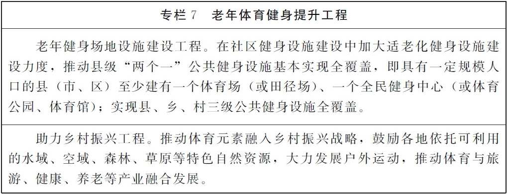 河南省人民政府關于印發河南省“十四五”老齡事業發展規劃的通知