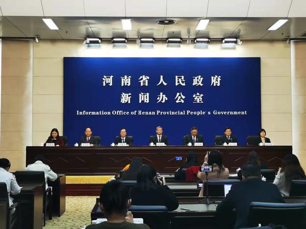 河南省“奮進(jìn)十四五 建功新時(shí)代”系列第二場(chǎng)新聞發(fā)布會(huì)
