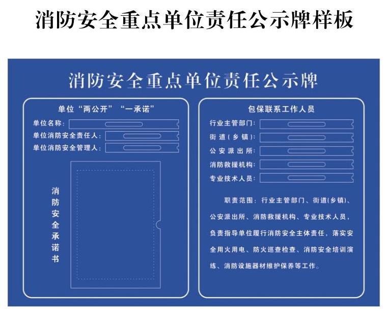 河南省人民政府办公厅关于印发河南省消防安全重点单位包保联系工作机制实施办法（试行）的通知