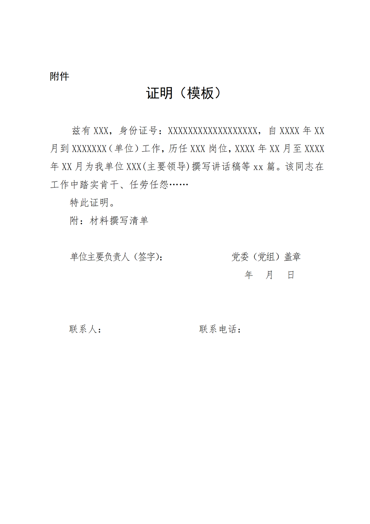 河南省应急管理厅2023年公开遴选公务员<br>面试资格确认预先通知