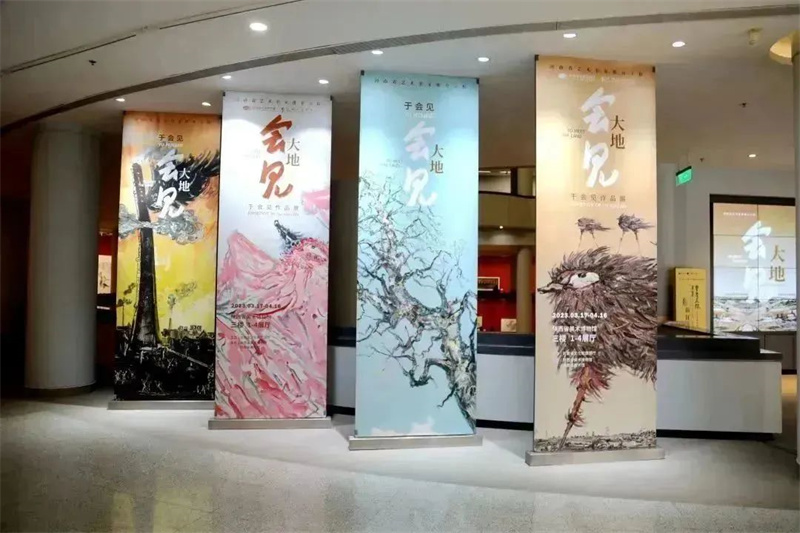 河南省艺术名家推介工程：会见大地——于会见作品展在陕西省美术博物馆开幕